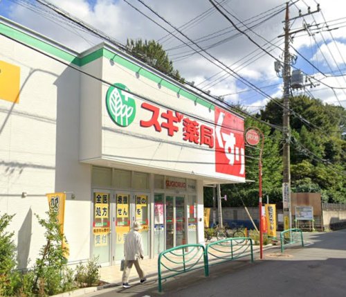 ドラックストア　スギ薬局 下井草店（ドラッグストア）まで683m