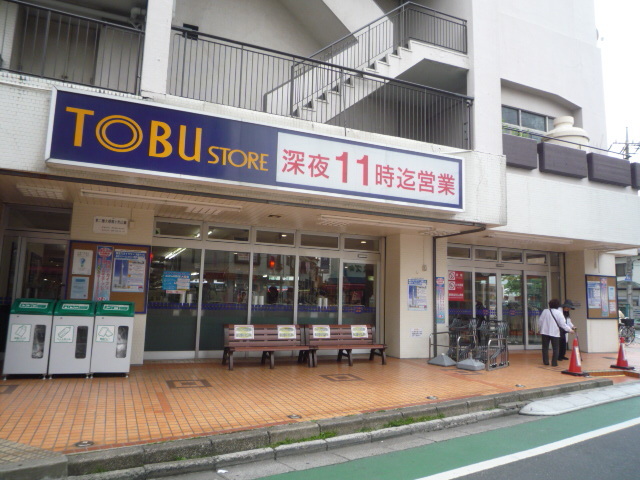 その他　東武ストア大師前店（その他）まで518m