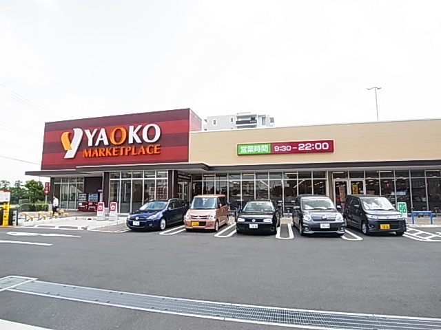 スーパー　ヤオコー三郷中央店（スーパー）まで470m