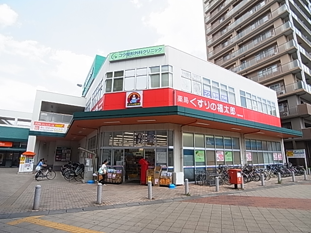 ドラックストア　くすりの福太郎 三郷中央店（ドラッグストア）まで550m