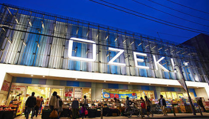 スーパー　オオゼキ 尾山台店（スーパー）まで737m