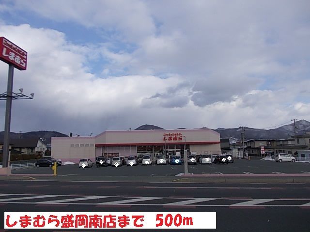 その他　しまむら盛岡南店（その他）まで500m