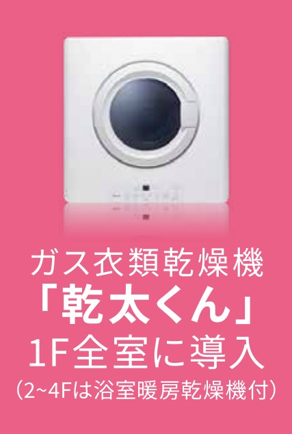 その他設備　同一施工