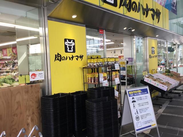 スーパー　肉のハナマサ銀座店（スーパー）まで307m