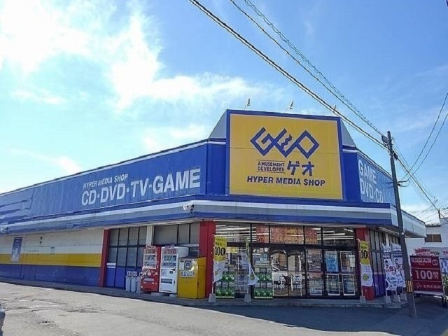 レンタルビデオ　ゲオ土崎店（レンタルビデオ）まで1018m