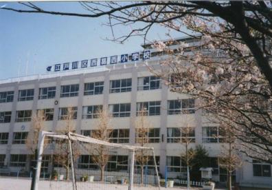 小学校　江戸川区立西葛西小学校（小学校）まで516m