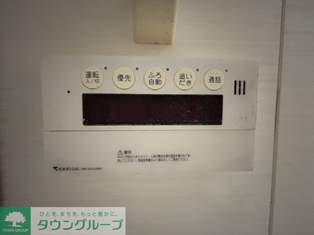 その他設備　設備