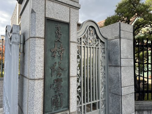 大学・短大　大阪樟蔭女子大学（大学・短大）まで951m