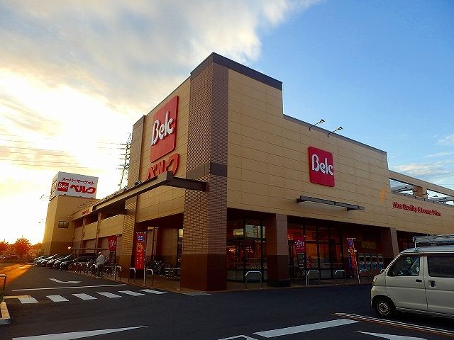 スーパー　ベルク八潮鶴ケ曽根店（スーパー）まで350m
