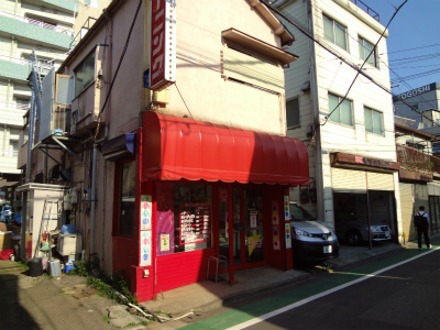 その他　クリーニングハウスコリンズ（その他）まで104m