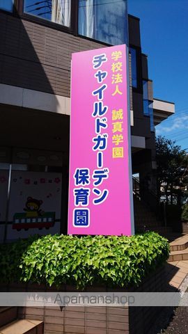 幼稚園・保育園　保育園チャイルドガーデン（幼稚園・保育園）まで1201m