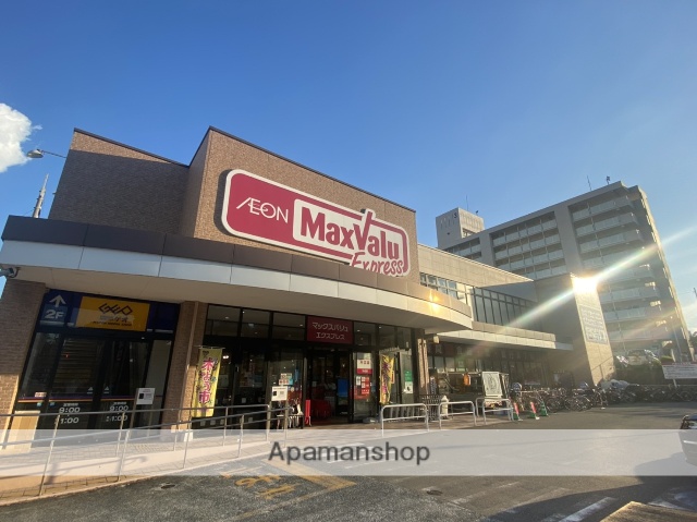 スーパー　★マックスバリュエクスプレス片江店（スーパー）まで2634m