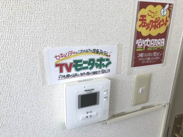 セキュリティ　ＴＶモニターホン