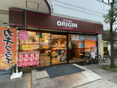 飲食店　オリジン弁当（飲食店）まで1338m