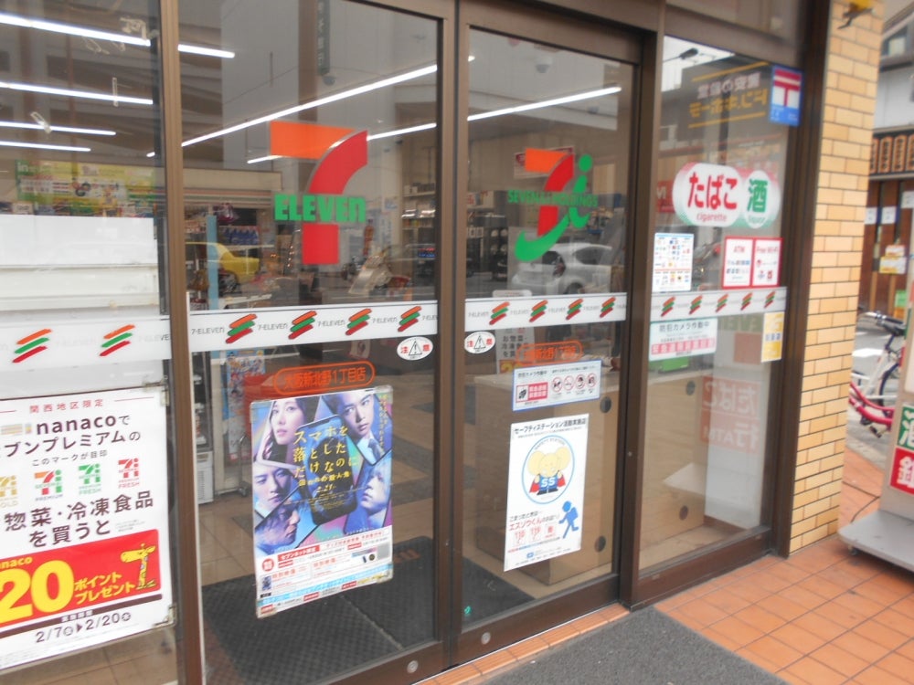 コンビニ　セブン-イレブン 大阪新北野１丁目店（コンビニ）まで262m
