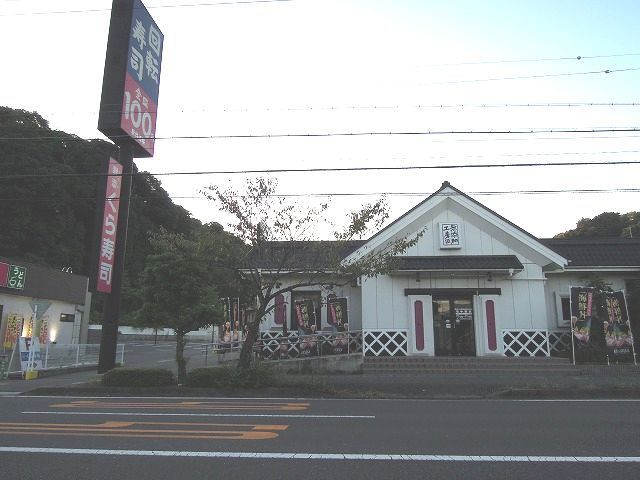 飲食店　くら寿し（飲食店）まで600m