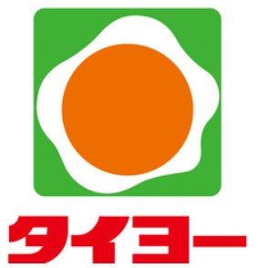 スーパー　タイヨー清水店（スーパー）まで616m
