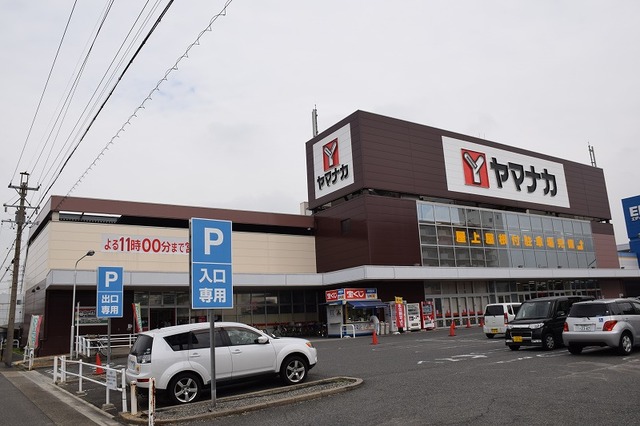 スーパー　ヤマナカ柴田店（スーパー）まで600m
