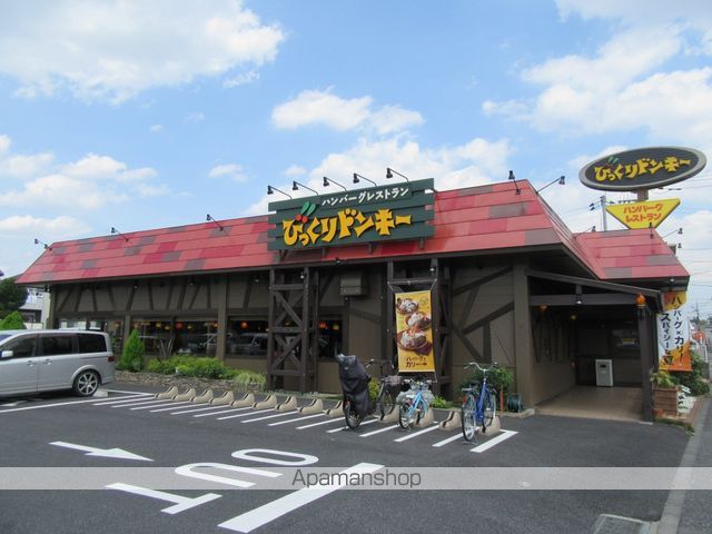 飲食店　びっくりドンキー立川砂川店（飲食店）まで401m