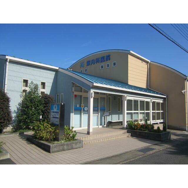 病院　東内科医院（病院）まで123m