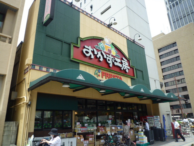 スーパー　フレスタおかず工房店（スーパー）まで608m