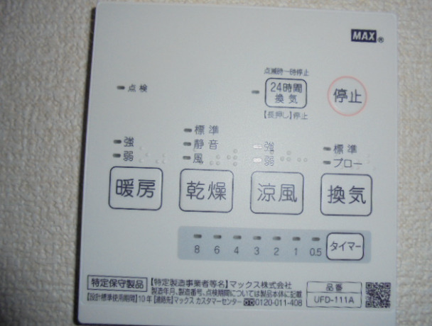 その他設備　浴室乾燥機付き♪