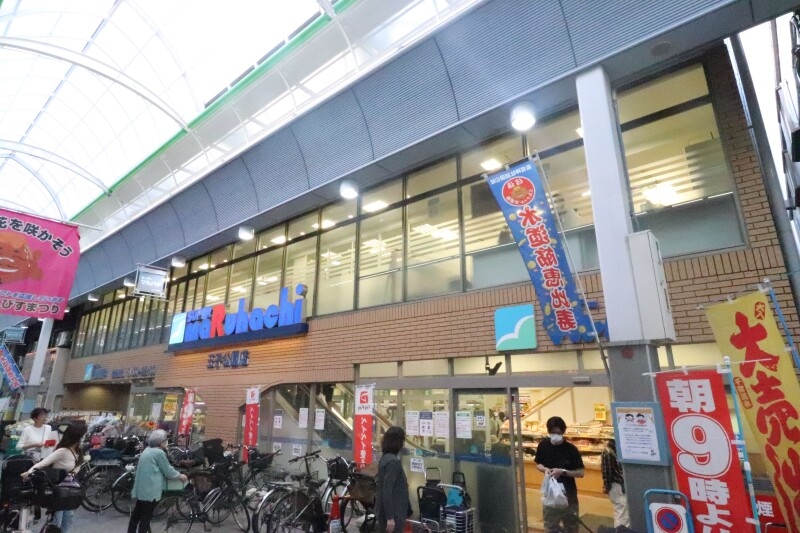 スーパー　スーパーマルハチ王子公園店（スーパー）まで236m