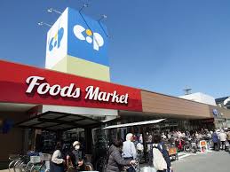 スーパー　生活共同組合コープかがわ コープ郡家（スーパー）まで620m