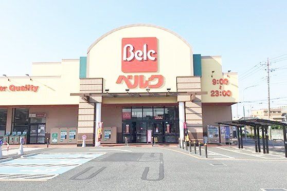 スーパー　ベルク戸田中町店（スーパー）まで130m