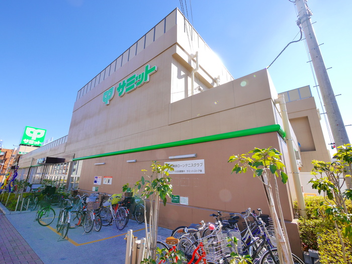 スーパー　サミット（スーパー）まで630m