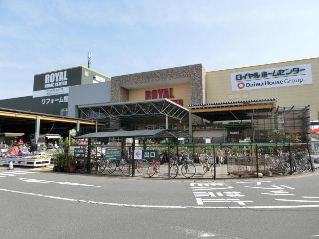 その他　ロイヤルホームセンター（その他）まで444m