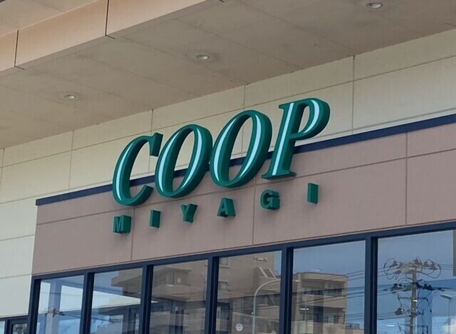 スーパー　COOP　MIYAGI西多賀店（スーパー）まで765m