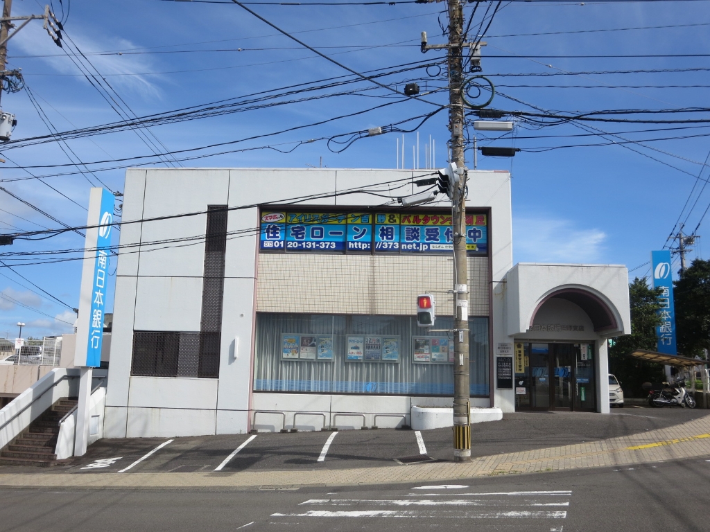 銀行　南日本銀行吉野支店（銀行）まで3196m