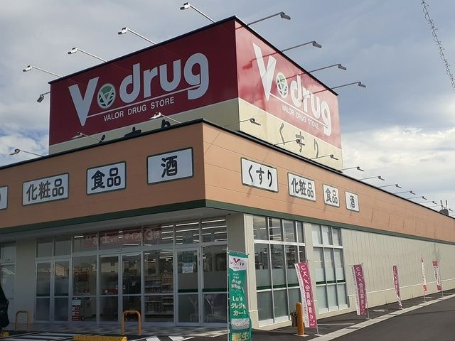 ドラックストア　Ｖ・drug 春日井熊野店（ドラッグストア）まで550m
