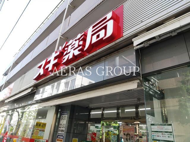 ドラックストア　スギドラッグ 鷺宮店（ドラッグストア）まで246m