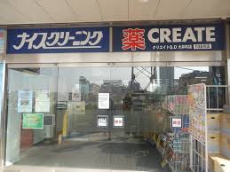 ドラックストア　クリエイトSD(エス・ディー) 品川大井町店（ドラッグストア）まで574m
