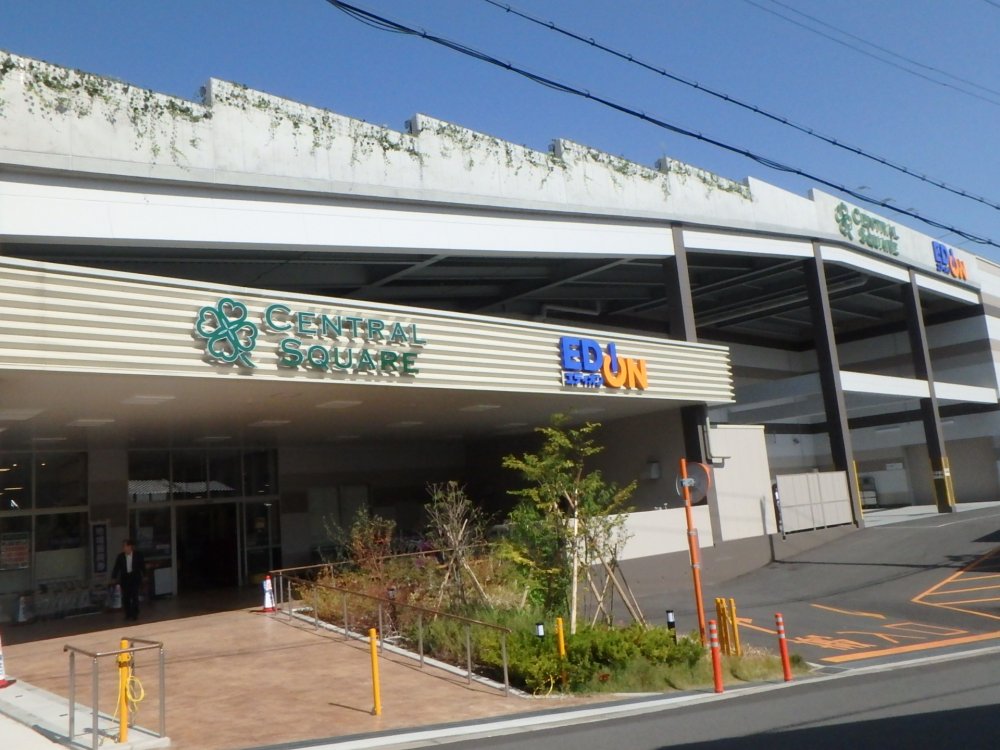 スーパー　セントラルスクエア（ライフ）（スーパー）まで548m