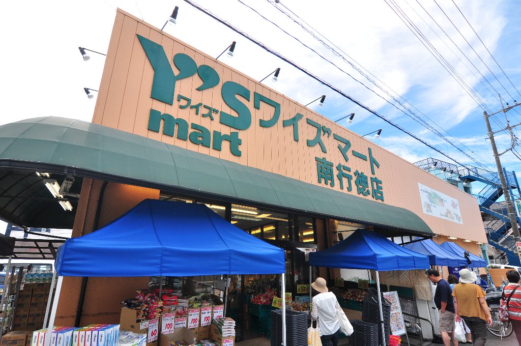スーパー　Y’s mart(ワイズマート) 南行徳店（スーパー）まで168m
