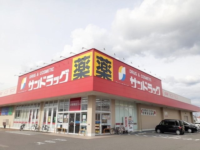 その他　サンドラッグ 岡崎上和田店まで700m