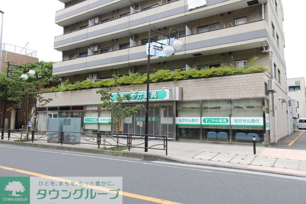 ドラックストア　すこやか薬局（ドラッグストア）まで500m