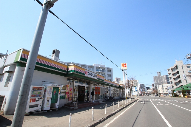 スーパー　コープさっぽろ中の島店（スーパー）まで550m