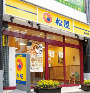 飲食店　松屋 中野富士見町店（飲食店）まで369m