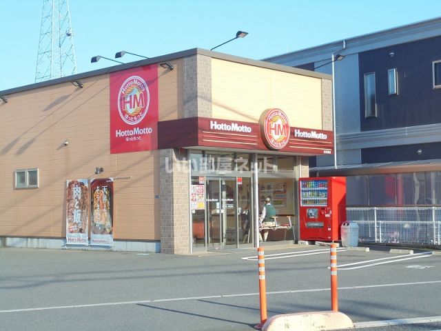 その他　ほっともっと 南岩国店（その他）まで787m