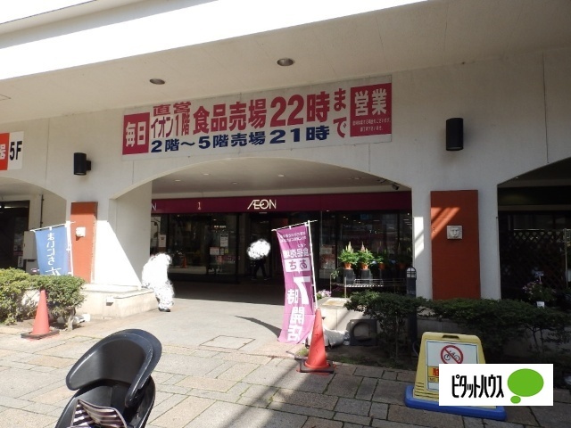 スーパー　イオン本牧店（スーパー）まで640m