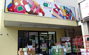 スーパー　スーパードラッグイレブン 天王寺勝山店（スーパー）まで891m