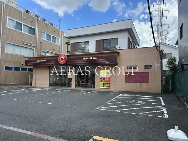 飲食店　ほっともっと 東伊興店（飲食店）まで463m