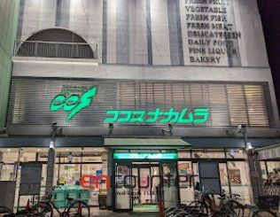 スーパー　ココスナカムラ梅島店（スーパー）まで280m