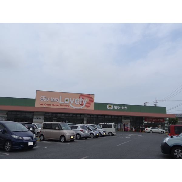 スーパー　ぎゅーとらラブリー持川店（スーパー）まで682m