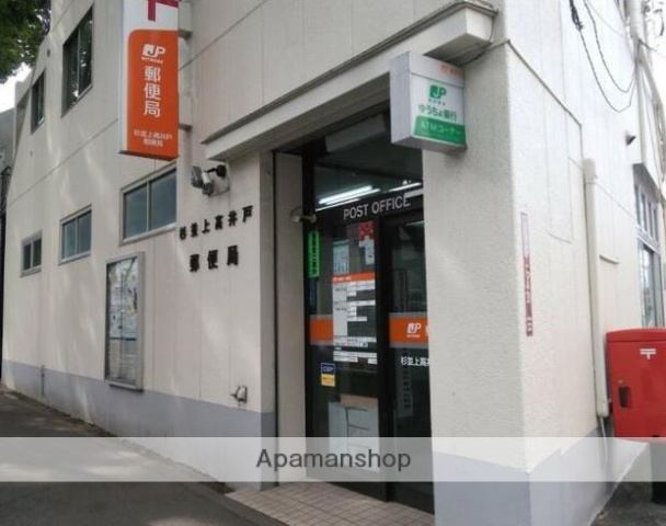 郵便局　杉並上高井戸郵便局（郵便局）まで964m
