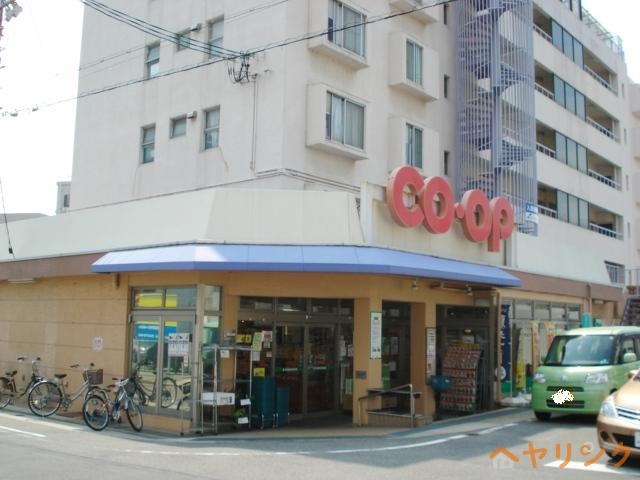 スーパー　コープあいち藤ヶ丘（スーパー）まで551m